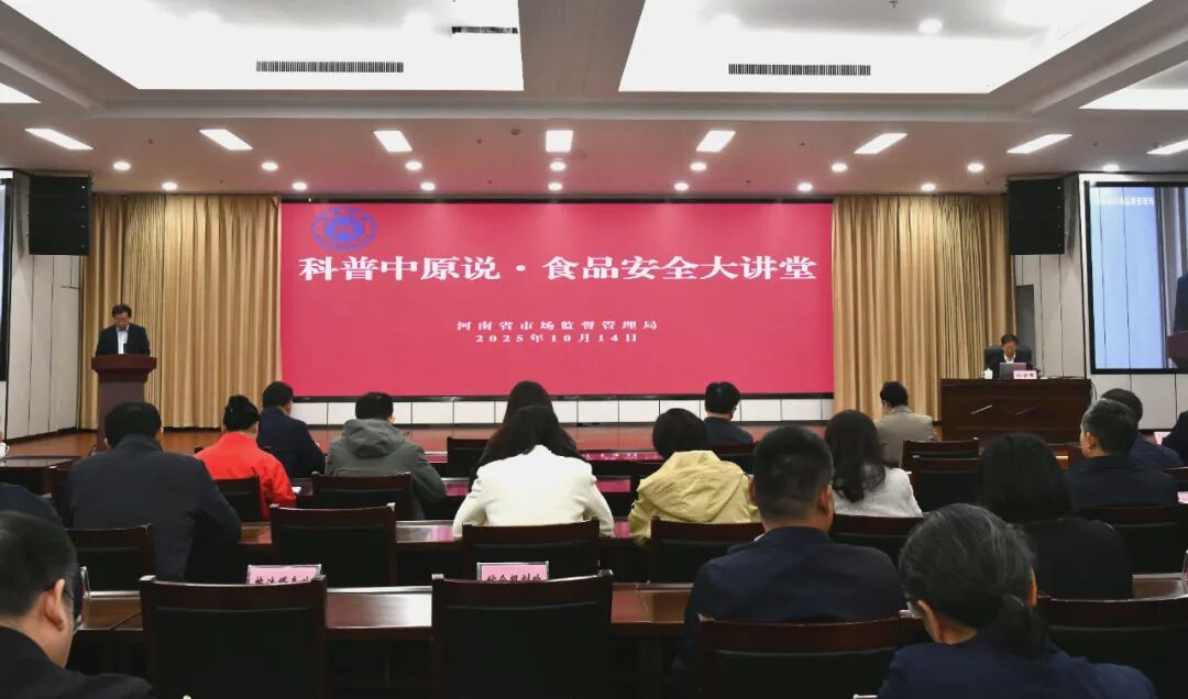 河南省“科普中原說”系列活動(dòng)走進(jìn)河南市場